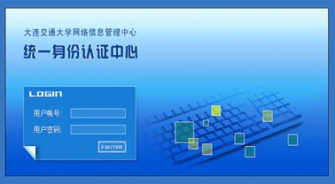 身份证认证系统